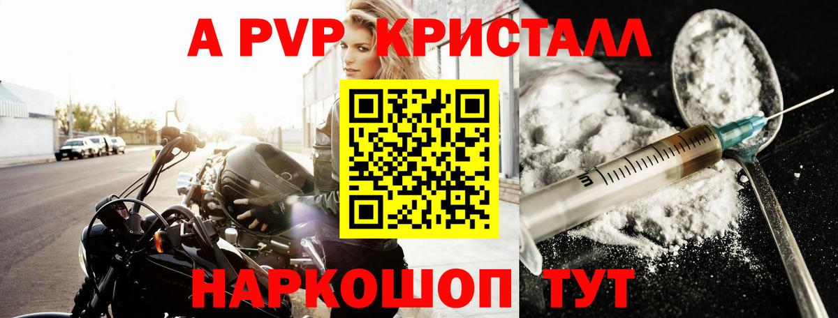 Нижнекамск  Alpha-PVP Crystall  купить наркоту  A PVP  Вход с VPN  A-PVP Crystall 