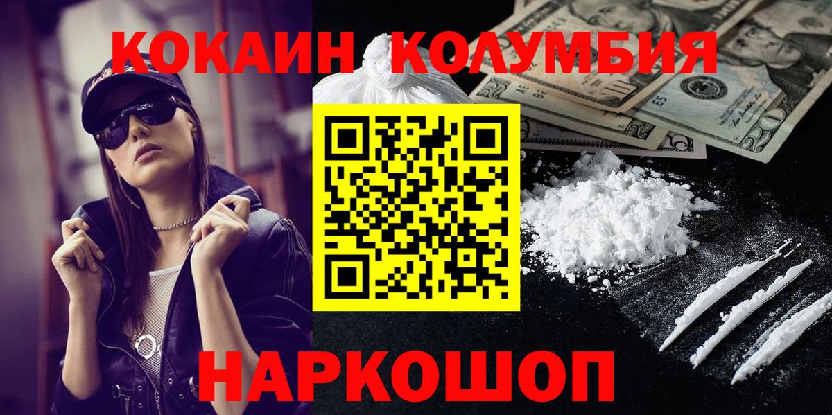 COCAIN FishScale Нижнекамск