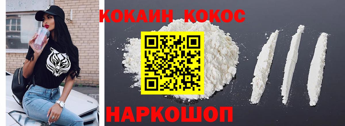 Cocaine Columbia  Вход с VPN  Нижнекамск  Кокаин 98% 