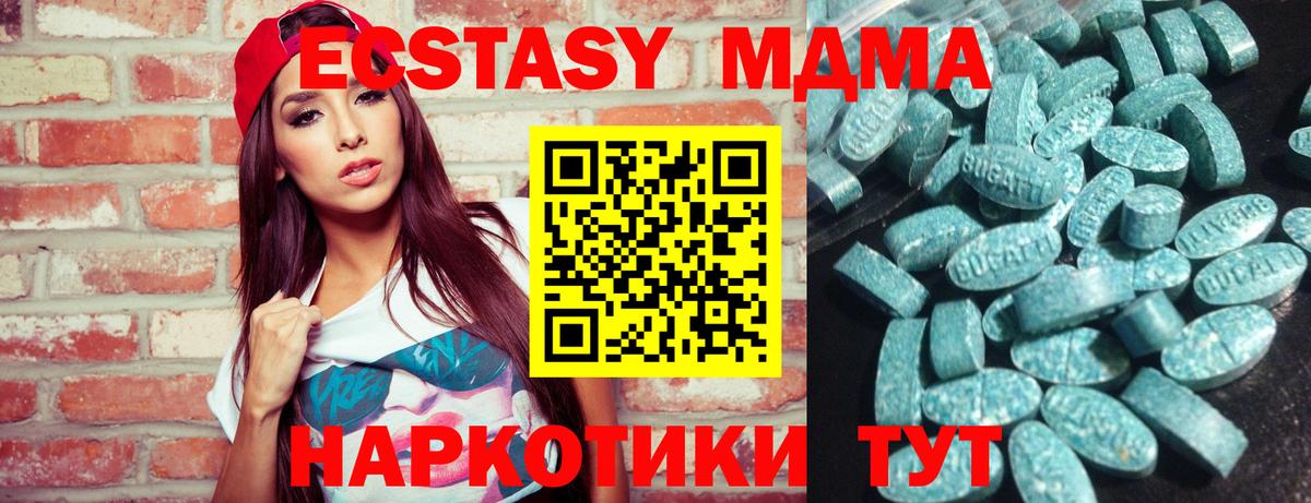 ЭКСТАЗИ  Ecstasy Дубай  Вход с VPN  Нижнекамск  Экстази таблы 