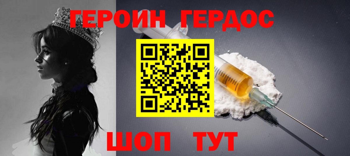 Героин Афган Нижнекамск