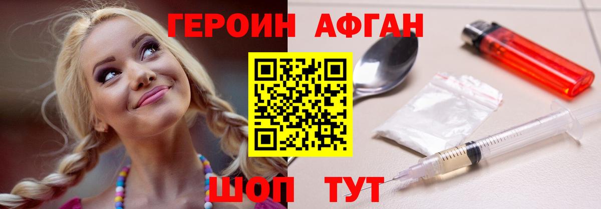 Нижнекамск  ГЕРОИН VHQ  Вход с VPN 