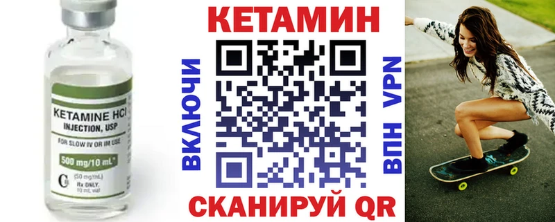 Кетамин ketamine Нижнекамск