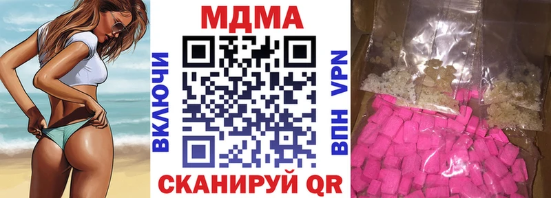 МДМА VHQ  купить закладку  Нижнекамск 