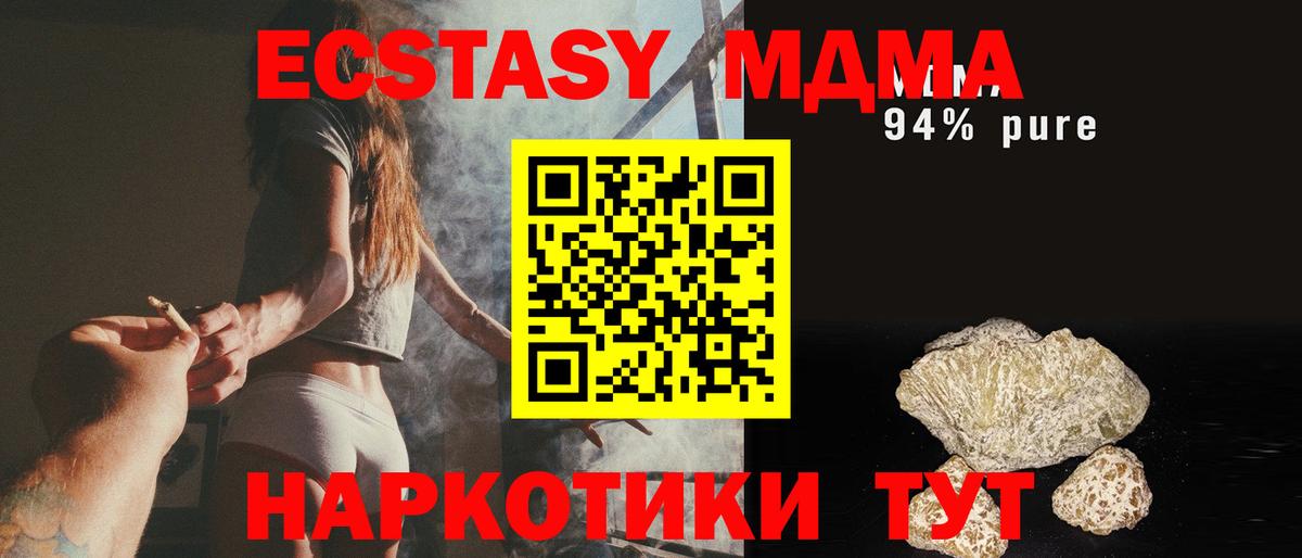MDMA Molly Нижнекамск