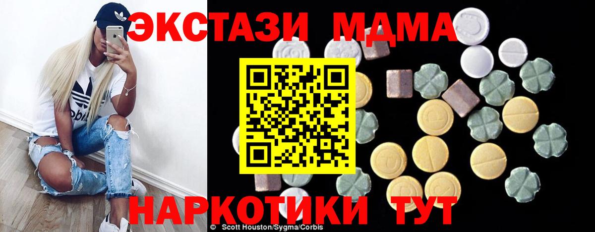 МДМА crystal  Вход с VPN  MDMA  Нижнекамск  МДМА молли 