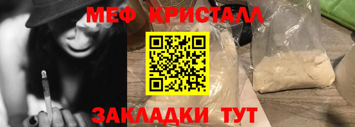 Мефедрон мука Нижнекамск