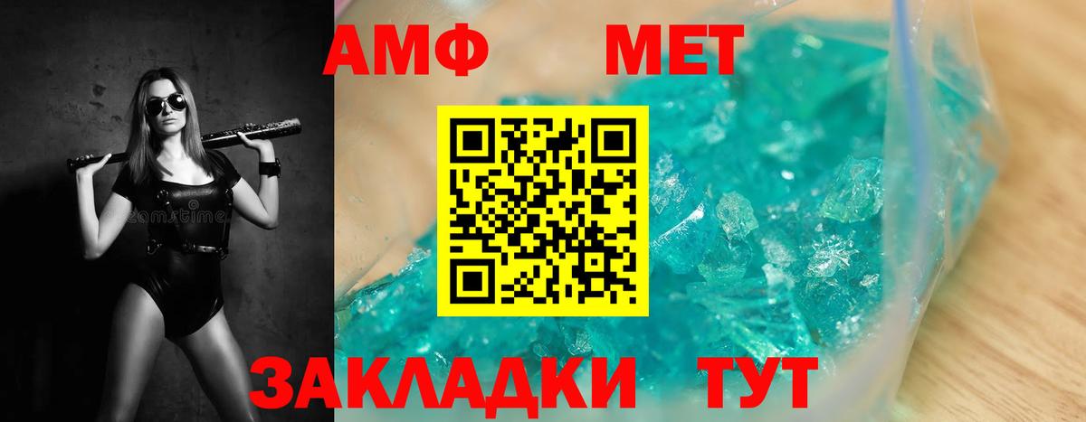 Метамфетамин кристалл Нижнекамск