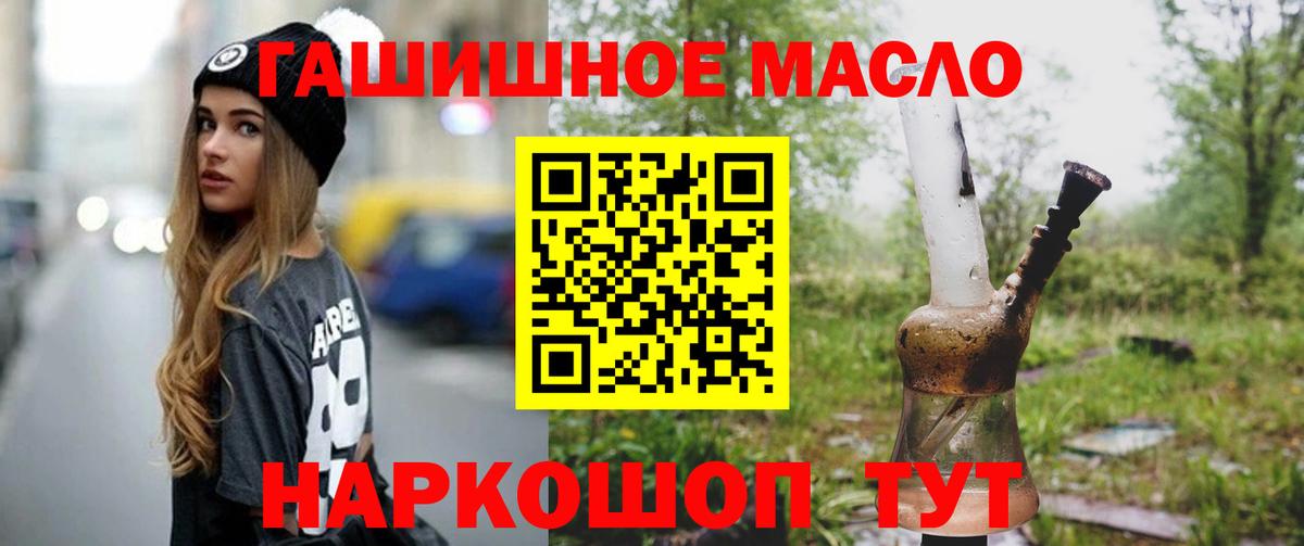 ТГК THC oil Нижнекамск