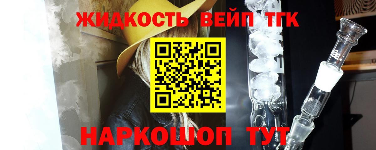 Нижнекамск  Дистиллят ТГК жижа  Вход с VPN  ТГК THC oil 