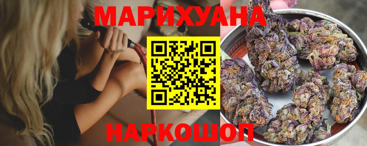 Марихуана VHQ  Вход с VPN  Нижнекамск  Канабис семена  Бошки марихуана White Widow 